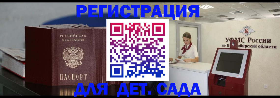 временная регистрация поиск в Абазе