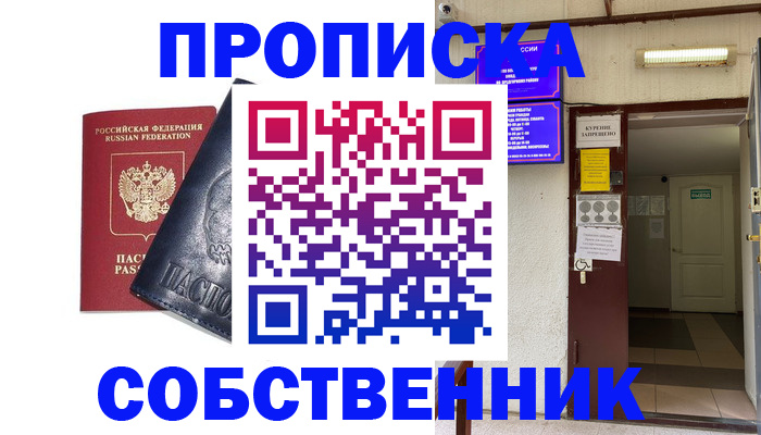 прописка иностранных граждан в Абазе